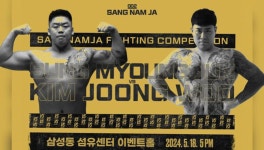성명준 김중우 경기일정 및 중계 채널 보는 법은?