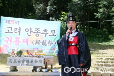 사천시 능화마을, 제8회 고려 안종 추모 귀룡제 봉행