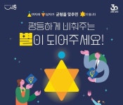 시흥시, 양성평등 아카데미 수강생 30명 모집