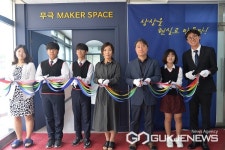 음성 무극중학교, 메이커스페이스 개관-청소년비즈쿨 발대식 진행