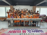 청주 주중초등학교, 조부모와 사랑의 빵 봉사활동 진행