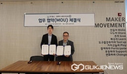 충북대 충북Pro메이커센터, 충북지역기업 경쟁력 향상 업무협약 체결