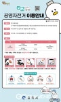 김해시, 공영자전거 서비스 재개