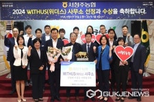서청주농협, NH농협손해보험 위더스 사무소 선정