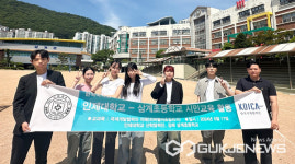 김해 인제대, 국제개발협력 이해 교육 실시...초등학생 대상