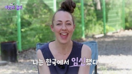 이웃집 찰스 한국 생활 5년차, 덴마크 소피 사연 소개