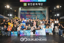 광진문화재단, 2024 나루 스트릿 댄스 페스티벌 성료