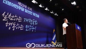 당선인 워크숍 인사말하는 이재명