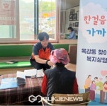 시흥시 목감동, 찾아가는 복지 건강교실 운영