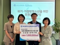 부산 서부교육지원청, 부산이동청소년쉼터에 상금 100만 원 기부