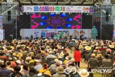 음성군, 품바축제 다양한 품바공연 풍성