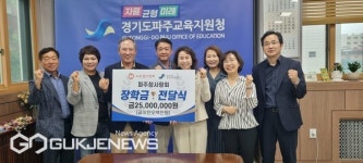 파주참사랑회, 가정의 달 장학금 전달식