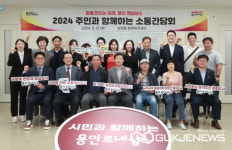 이상일 용인시장, 보정·구성·서농동 주민과 소통간담회
