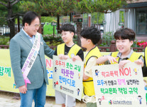 전북교육청, 학교 폭력 없는 학교 함께 만들어요 실천 캠페인 전개