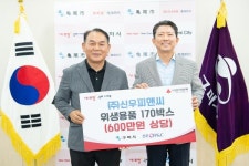 (주)신우피앤씨, 치매 환자 위한 위생용품 기탁