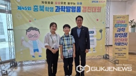 진천 만승초등학교, 충북학생과학발명품경진대회 특상 수상