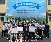 포천일고 식품반려동물자원과, 제60년 차 경기도 영농학생축제 대회 입상