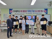 음성 감곡중학교 6회 졸업생, 장학금 기탁-도서 기증