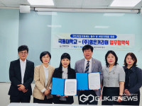 극동대학교, 사회복지기관 4곳과 업무협약 체결