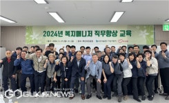 부산시설공단, 두리발 복지매니저 역량강화 직무향상 교육