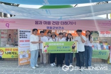 충북대 금연지원센터, 영동군보건소와 금연 캠페인 전개