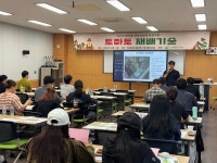 익산푸드통합지원센터, 고품질 맞춤형 농가 전문 교육 실시