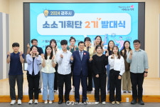 경주시, 시민 감동 작은 것에서 부터… 소소기획단 2기 발대