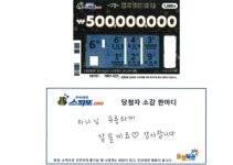 꿈에서 돈뭉치를... 5억 1등당첨, 연금복권·로또당첨번호조회