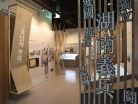 호남호국기념관, 한말 호남의병 의병항쟁 특별기획전