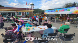 한국연애인총연합회 봉화지회, 노인복지관서 우리 동네 효 노래자랑 열어