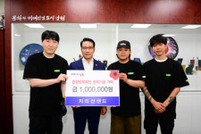 남원 월광포차 지리산 샌드 춘향장학재단에 장학기금 기탁