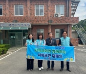 건보공단 울진영덕지사, 경북기독보육원에 키즈 용품 기증