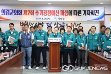 의령군, 김규찬 의장 임시회 소집 거부 법적 검토