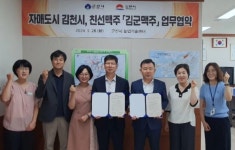 김천 밀 x 군산 보리 = 김군맥주 출시 업무협약 개최