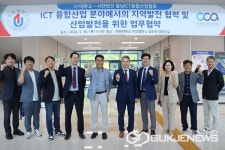 유원대학교, 충남ICT융합산업협회와 업무협약 체결