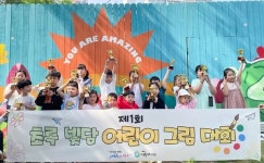 부산광역시 사하구청과 사하구 상권활성화 추진단, 제1회 초록 빛담 어린이 그림대회 성료