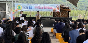포항시4-H연합회, 버섯 농장 체험·새마을운동 발상지 기념관 견학