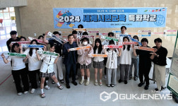 진천 광혜원고등학교, 세계시민의 날 특색교육 실천