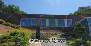 원주시, 2024 동화마을수목원 맨발걷기축제 개최