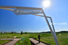 [국제포토] 습지생태공원 28도