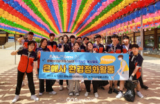 영천시, 경북바이오마이스터고 학생 대상…은해사서 플로깅 봉사