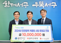 [포토] (주)광주신세계 아이들 꿈 응원 위해 1000만원 후원금 전달