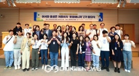 어서와 홍성은 처음이지 로컬매니저 2기 발대식 개최