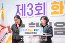화성시의회, 제3회 화성시 장애인 한마음체육대회 참석… 화합의 장 응원