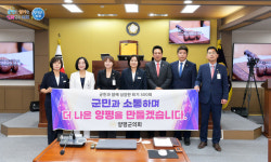 양평군의회, 제300회 제1차 정례회 개회