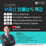 잠깐! 이것만은 알고 전세계약 하세요!