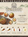 (주)디에이치엠, 볶음밥 프랜차이즈 브랜드 조선볶음밥 그랜드 론칭