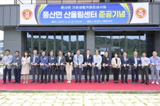 순창군, 풍산면 기초생활거점조성사업 준공식 개최