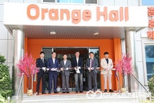충북도립대학교, 정지용센터 오렌지홀 개관