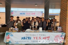 진천상업고등학교, 2회 YES마켓 우석대와 개최